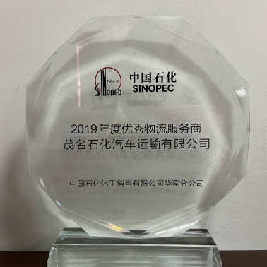 華南化銷優秀物流服務商