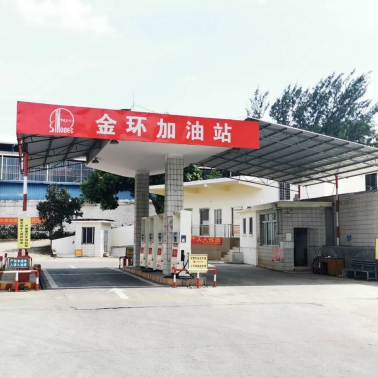 金環加油站