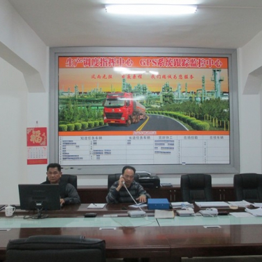 調度指揮中心、GPS系統跟蹤監控中心